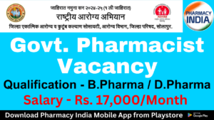 NHM Solapur Pharmacist job for B PharmaD Pharma 2024