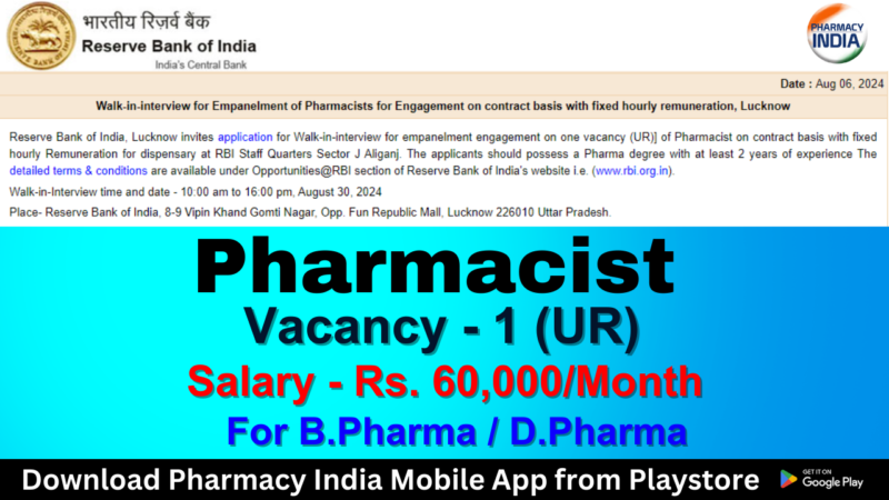 Walk in interview for B.Pharma / D.Pharma as a Pharmacist under Reserve Bank of India (RBI), Lucknow