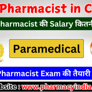 CRPF Pharmacist Salary Structure & How to Crack the CRPF ASI Pharmacist Exam