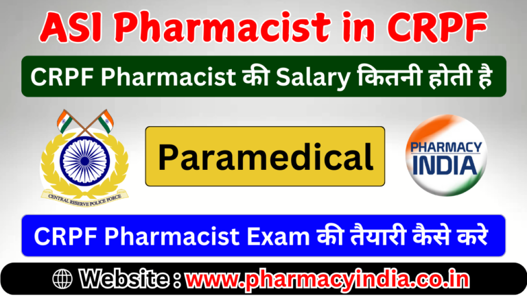 CRPF Pharmacist Salary Structure & How to Crack the CRPF ASI Pharmacist Exam