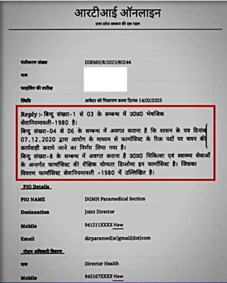 B.Pharma vs. D.Pharma Eligibility Controversy: Is It Time to Update the Rules? 2 ew4yge4q54yh