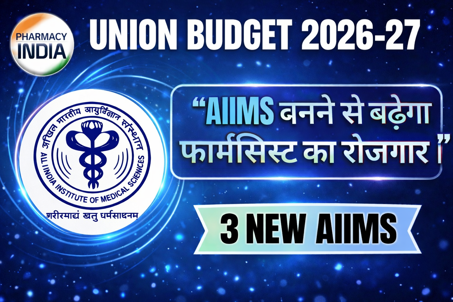 Union Budget 2026-27: Massive Career Opportunities in Pharmacy | 3 New AIIMS, Bio Pharma Shakti & Research Boost