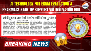 AKTU Update 2026: AI Technology for Exam Evaluation & Pharmacy Startup Support via Innovation Hub