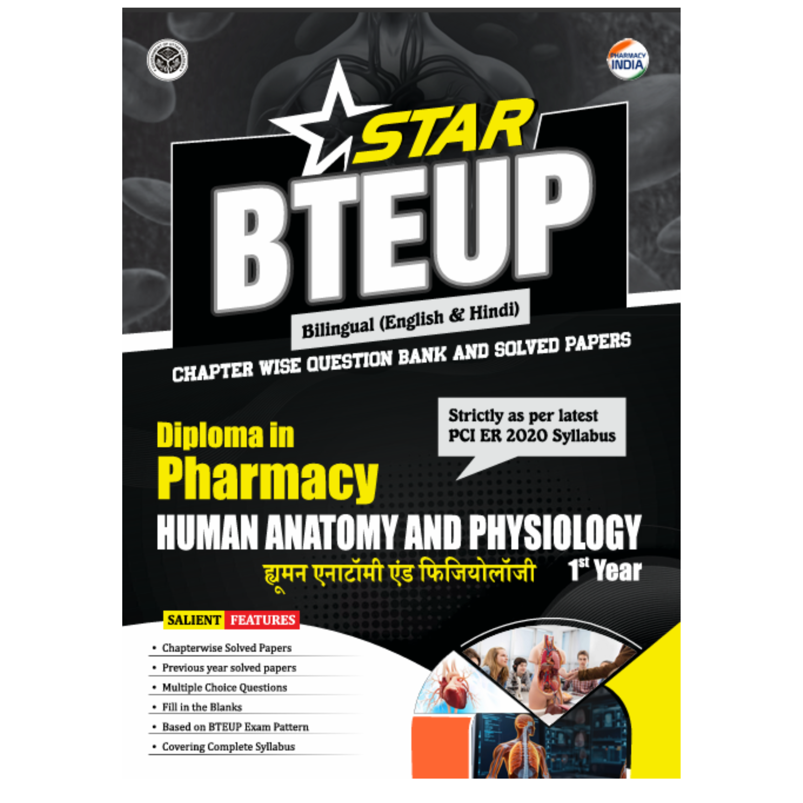 Star BTEUP Diploma in Pharmacy (D. Pharma) 1st Year Chapterwise Question Bank and Solved Papers 3 Star BTEUP Diploma in Pharmacy (D. Pharma) 1st Year Chapterwise Question Bank and Solved Papers - Image 3