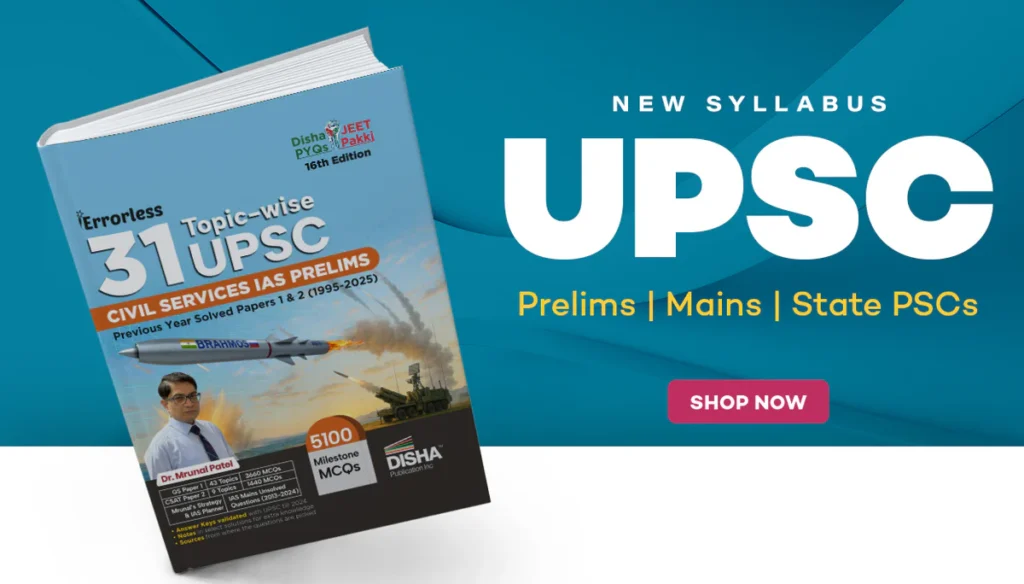 UPSC 560872cb 6c09 4318 a3db 89c0a8184360