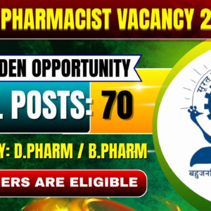 SMC Pharmacist Vacancy 2026: Golden Opportunity for B.Pharm & D.Pharm Freshers in Gujarat
