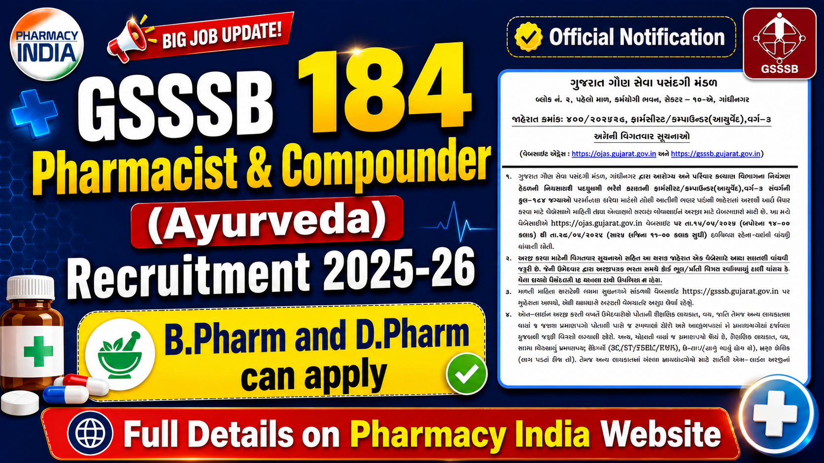 GSSSB 184 Pharmacist & Compounder (Ayurveda) Recruitment 2025-26 – Apply Online at ojas.gujarat.gov.in
