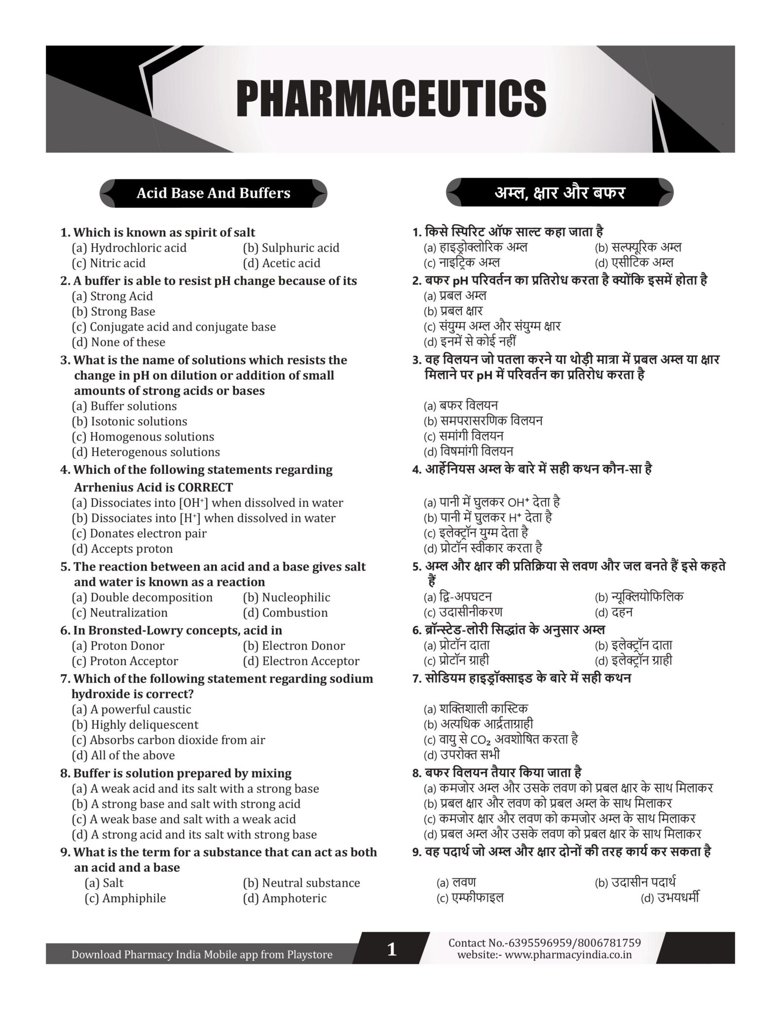 UPSSSC Pharmacist Book Final images 7