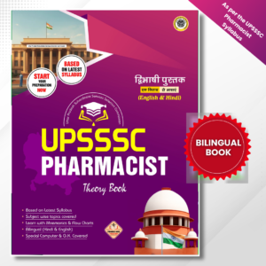 UPSSSC Pharmacist Theory Bilingual Book (English + Hindi)