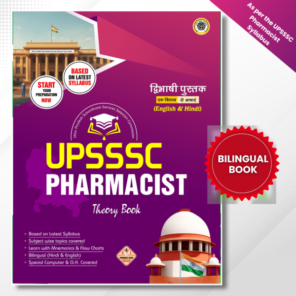 UPSSSC Pharmacist Theory Bilingual Book (English + Hindi)