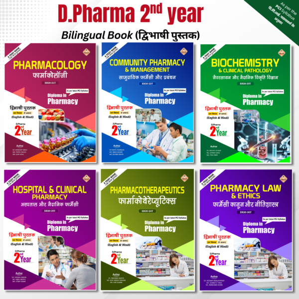 D. Pharma 2nd Year Bilingual (English + Hindi) Fully Coloured Book (Set of 6)