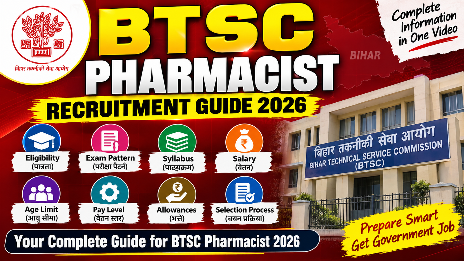 BTSC Pharmacist Recruitment Guide 2026: Eligibility, Syllabus, Exam Pattern & Salary